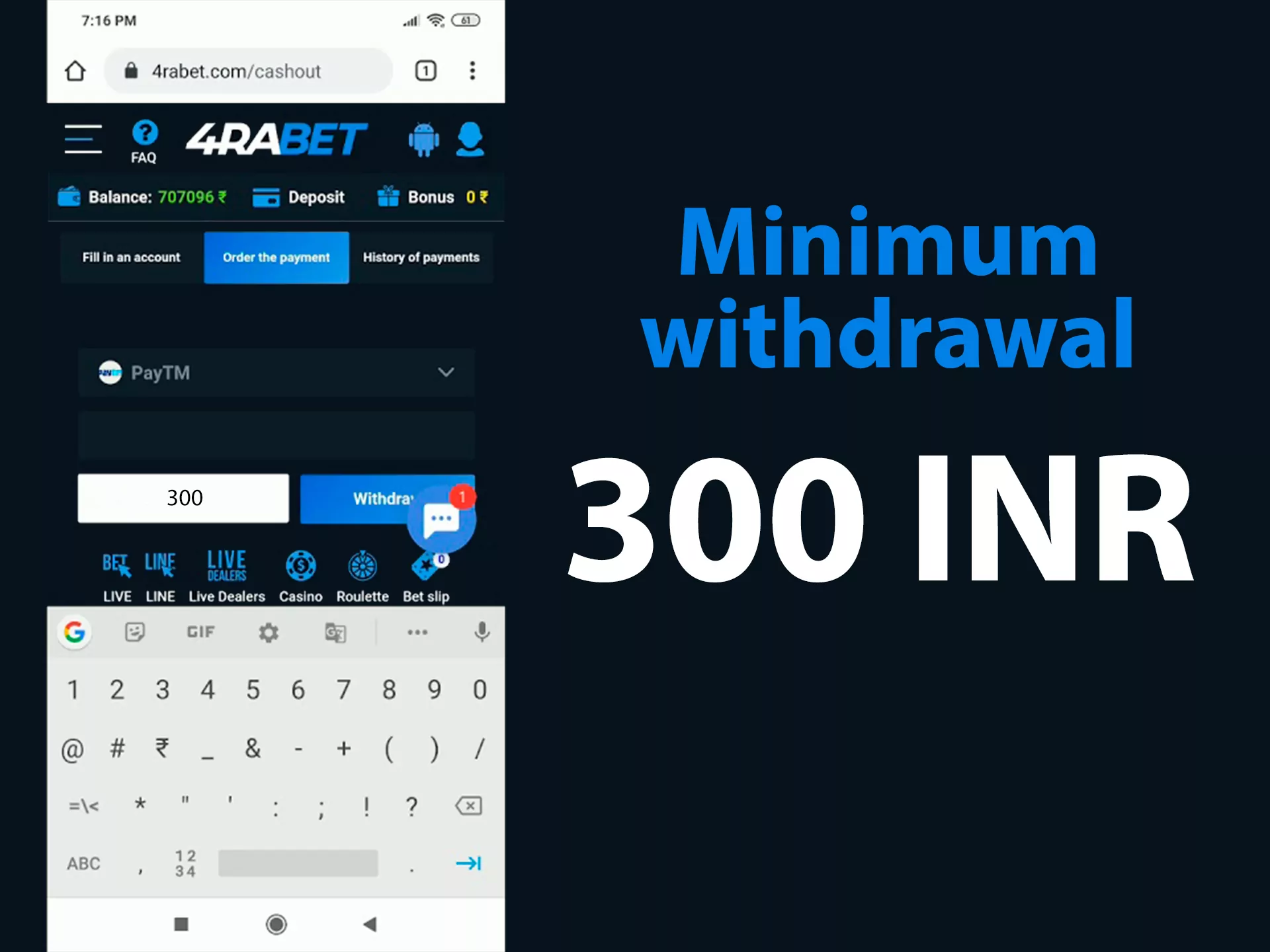The minimum withdrawal limit is 300 INR, and the maximum is 10,000 INR.